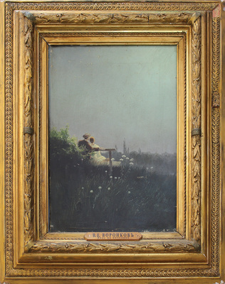 Воронков Василий Егорович. Двое на качелях